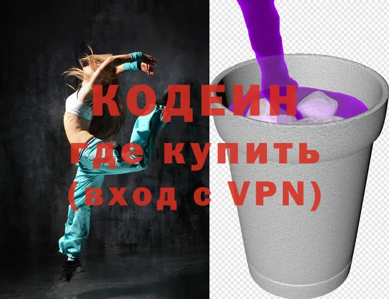 купить   OMG ССЫЛКА  Кодеиновый сироп Lean Purple Drank  Демидов 