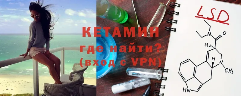 mega рабочий сайт  Демидов  КЕТАМИН VHQ 